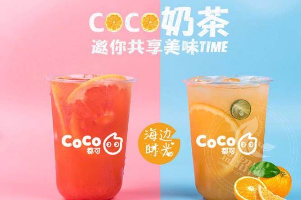 都可coco奶茶加盟