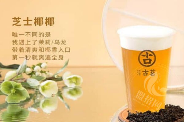 古茗奶茶好喝吗