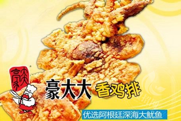 豪大大鸡排店加盟