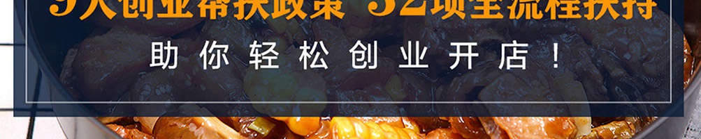 鸡灵小蛙鸡蛙饭加盟