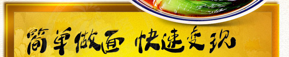壹殿仟麺加盟