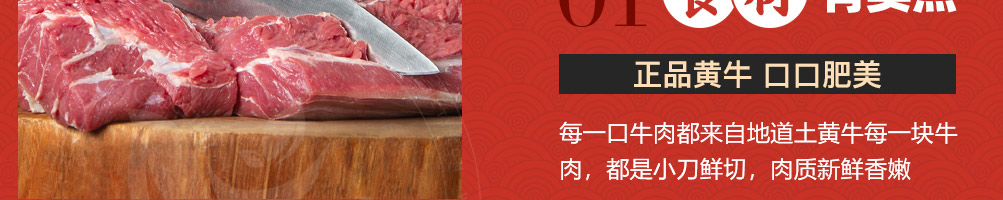 肴庄牛肉火锅加盟